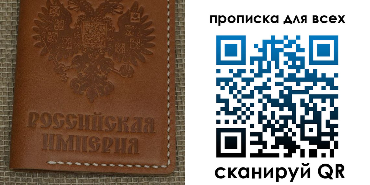 купить прописку в Зеленоградске