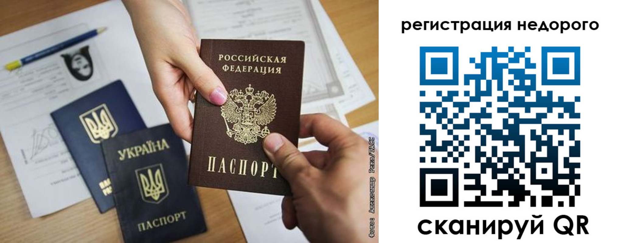 прописка в Зеленоградске