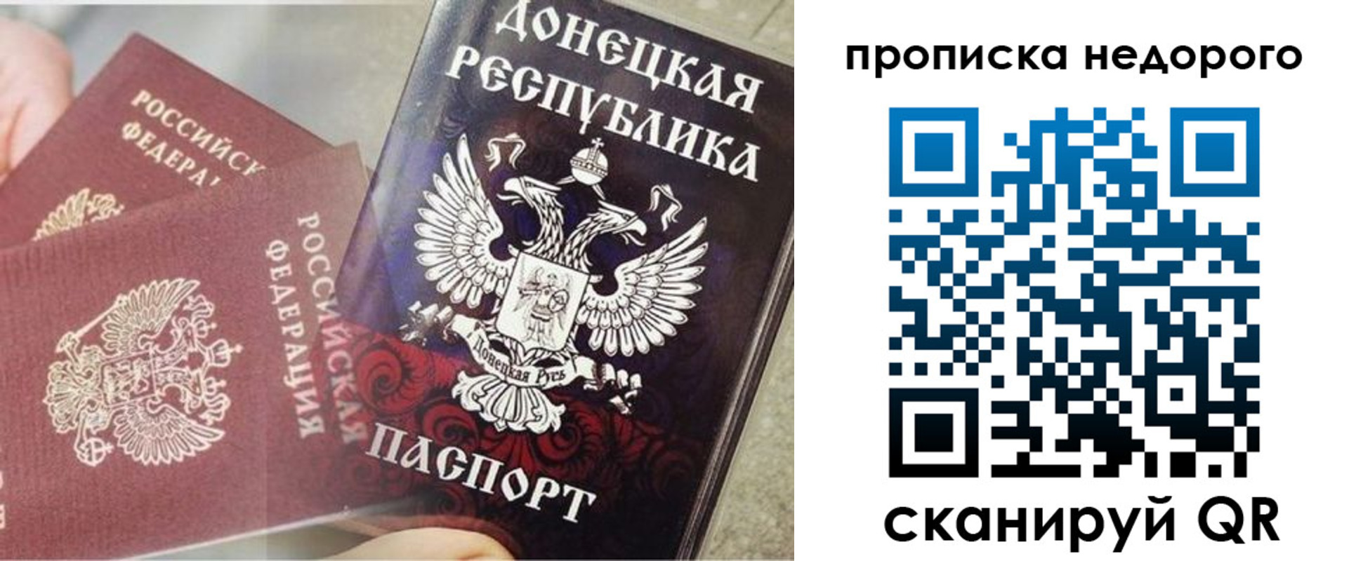 временная регистрация госуслуги в Зеленоградске