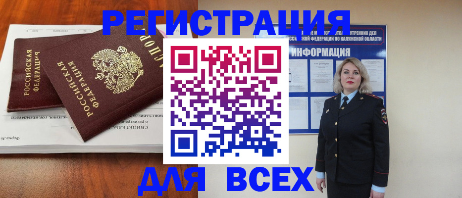 регистрация для дет. сада в Зеленоградске