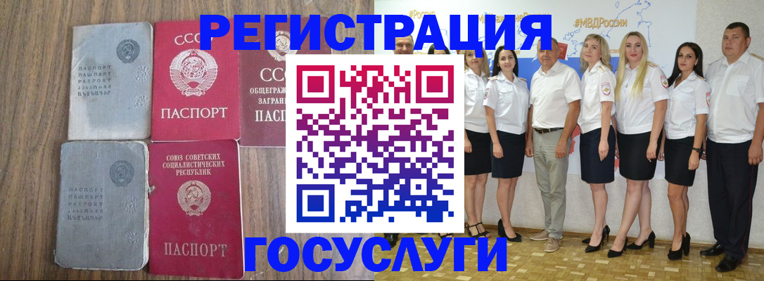 прописка от собственника в Зеленоградске