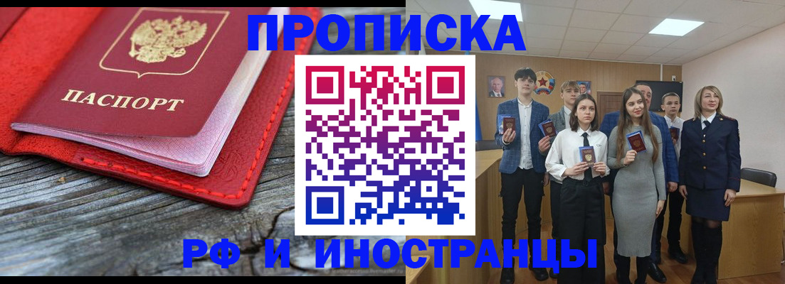 временная регистрация адрес в Зеленоградске